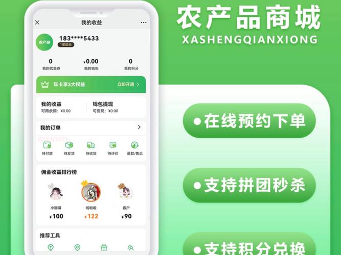 農(nóng)產(chǎn)品商城小程序與APP開(kāi)發(fā) 十年技術(shù)積淀，賦能百業(yè)數(shù)字化轉(zhuǎn)型