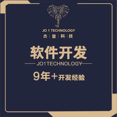 汕頭App軟件開發選購指南 從需求到落地全解析 | 網絡技術服務